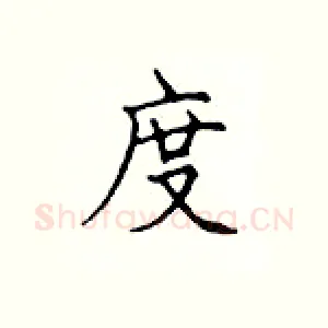 度