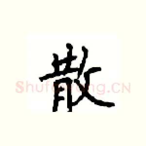 散