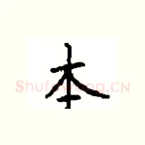 本