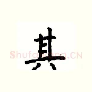 其