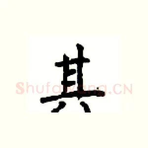其