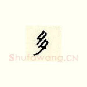 多