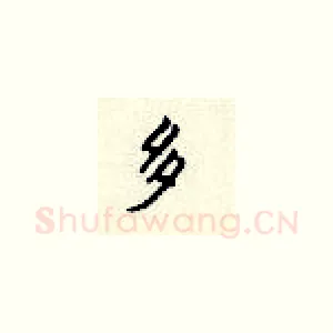 多