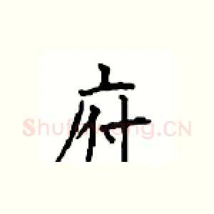 府