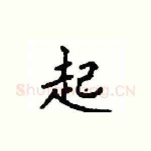 起