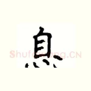 息