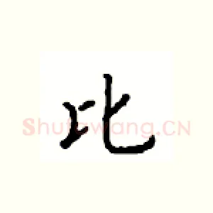 比