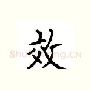 效