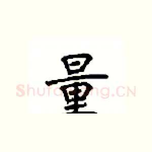 量