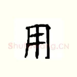 用
