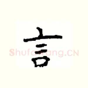 言