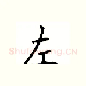 左