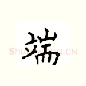 端