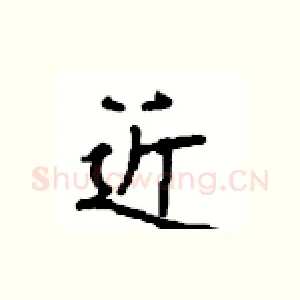 近