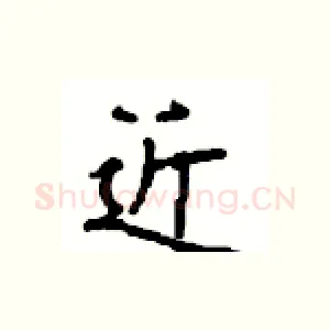 近