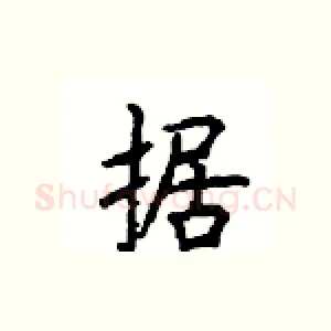 据