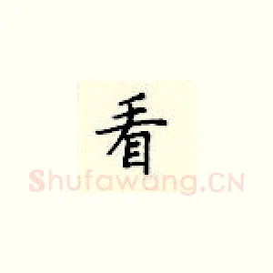 看