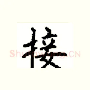 接