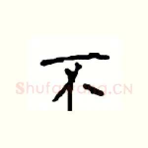 不