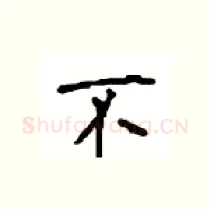 不