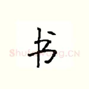 书