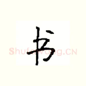 书
