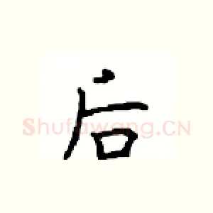 后