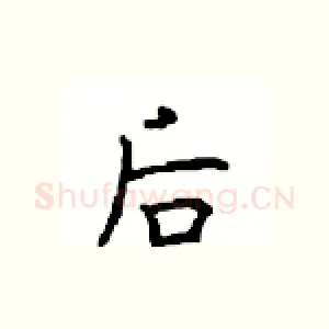 后