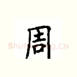 周