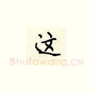 这