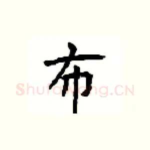 布