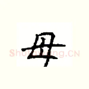 母