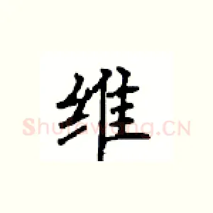 维