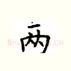 两