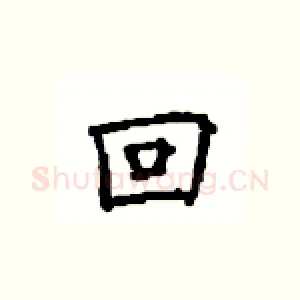 回