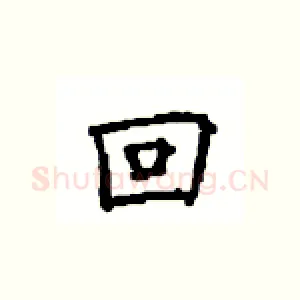 回