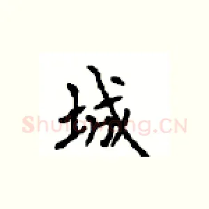 城