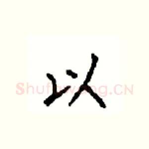 以