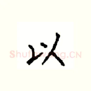 以