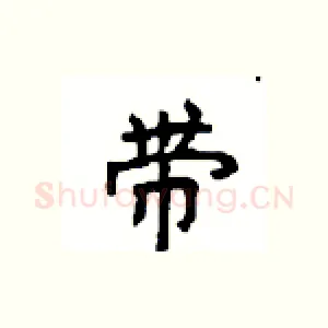 带