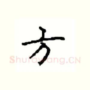 方