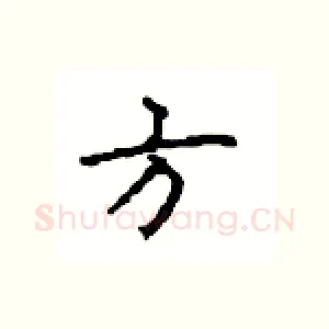 方