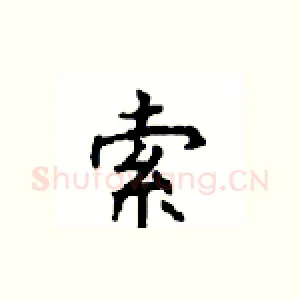 索