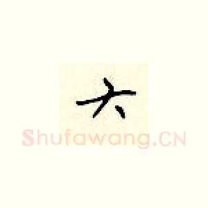 六