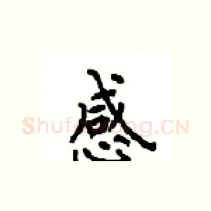 感