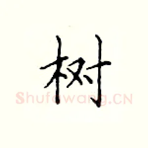 树