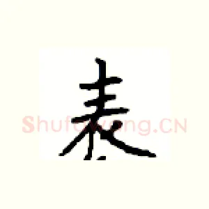 表