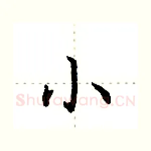 小