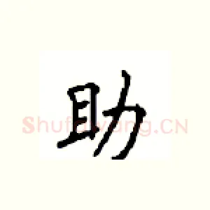助