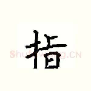 指